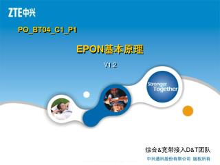 EPON 基本原理
