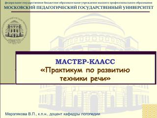 МОСКОВСКИЙ ПЕДАГОГИЧЕСКИЙ ГОСУДАРСТВЕННЫЙ УНИВЕРСИТЕТ