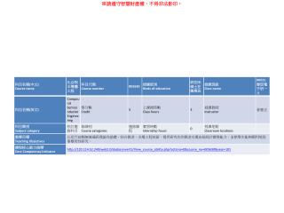 ※ 請遵守智慧財產權，不得非法影印。