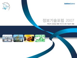 차세대 통신 발전 방향 Unified Communication 보안 (NAC) 스위치