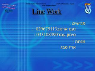 Line Work