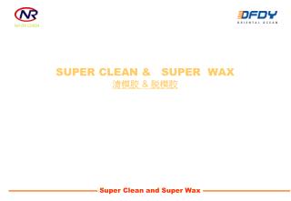 SUPER CLEAN &amp; SUPER WAX 清模胶 &amp; 脱模胶