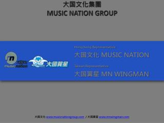Hong Kong Representative: 大国文化 MUSIC NATION Taiwan Representative: 大国翼星 MN WINGMAN