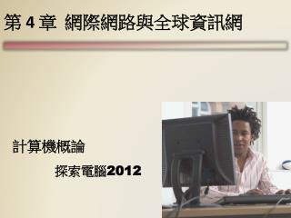 學習目標