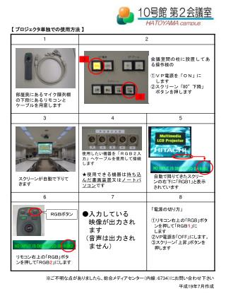 部屋奥にあるマイク陳列棚の下段にあるリモコンとケーブルを用意します