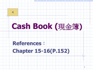 Cash Book ( 現金簿 )