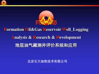 北京石大油软技术有限公司 2006 年 11 月