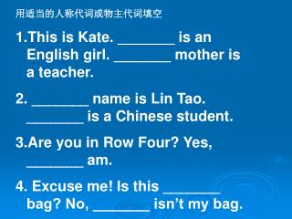 用适当的人称代词或物主代词填空 1.This is Kate. _______ is an English girl. _______ mother is a teacher.