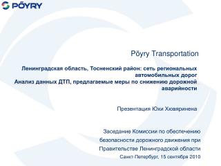 Pöyry Transportation