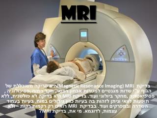 MRI