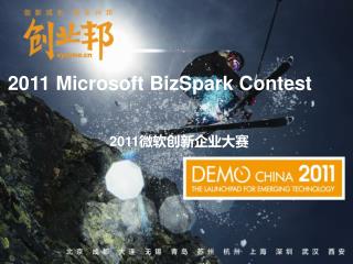 2011 Microsoft BizSpark Contest