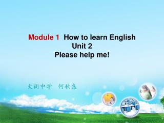 Module 1 How to learn English Unit 2 Please help me!