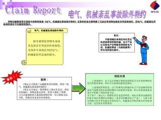 Claim Report