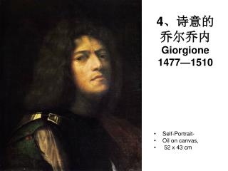 4 、诗意的 乔尔乔内 Giorgione 1477—1510