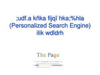 ;udf.a kñka fijqï hka;%hla (Personalized Search Engine) ilik wdldrh