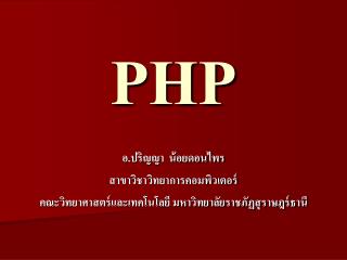 PHP