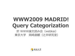 WWW2009 MADRID! Query Categorization