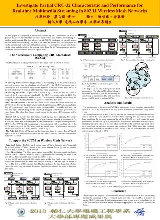 輔仁大學 電機工程學系 大學部專題生