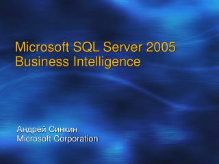 Microsoft SQL Server 2005 Business Intelligence