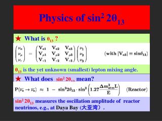 Physics of sin 2 2θ 13
