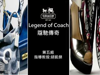 Legend of Coach