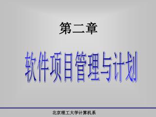 第二章