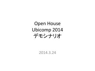 Open House Ubicomp 2014 デモシナリオ