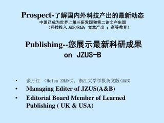 张月红 （ Helen ZHANG), 浙江大学学报英文版 (A&amp;B) Managing Editer of JZUS(A&amp;B)