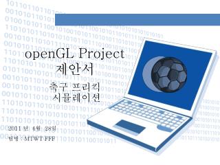 openGL Project 제안서