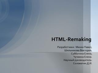 HTML-Remaking