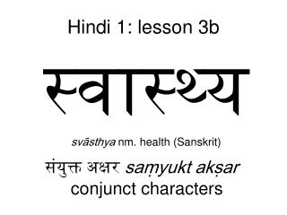 Hindi 1: lesson 3b