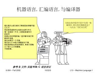 机器语言 , 汇编语言 , 与编译器