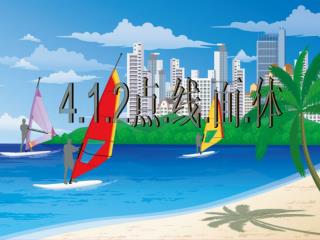 4.1.2 点 . 线 . 面 . 体