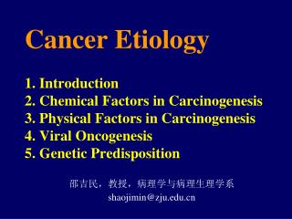 邵吉民，教授，病理学与病理生理学系 shaojimin@zju