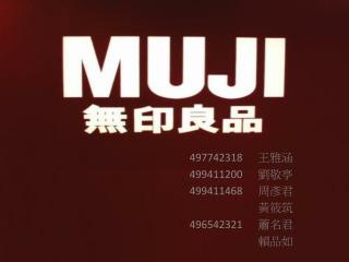 497742318 王雅涵 499411200 劉敬亭 499411468 周彥君 黃筱筑 496542321 蕭名君 賴品如