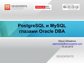 PostgreSQL и MySQL глазами Oracle DBA
