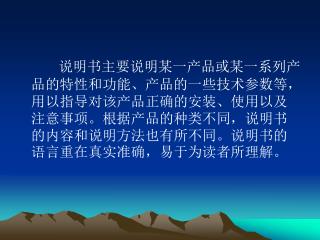 1.Description of products 产品说明