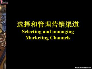 选择和管理营销渠道 Selecting and managing Marketing Channels