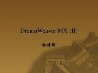 DreamWeaver MX (II)