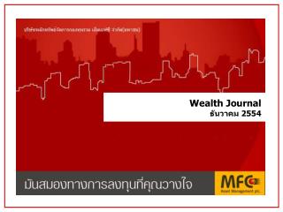 Wealth Journal ธันวาคม 2554
