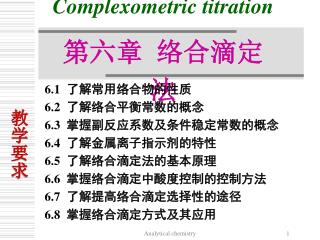 Complexometric titration 第六章 络合滴定法