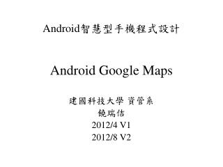 Android Google Maps