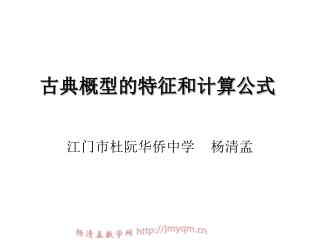 å¤å…¸æ¦‚åž‹çš„ç‰¹å¾å’Œè®¡ç®—å…¬å¼