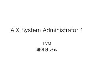 AIX System Administrator 1