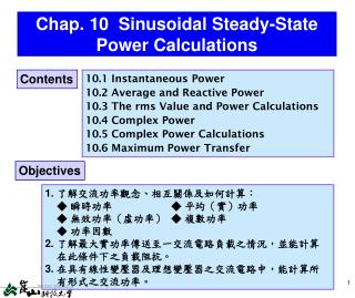 Chap. 10 Sinusoidal Steady-State Power Calculations