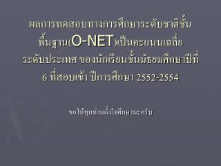 ขอให้ทุกท่านตั้งใจศึกษานะครับ