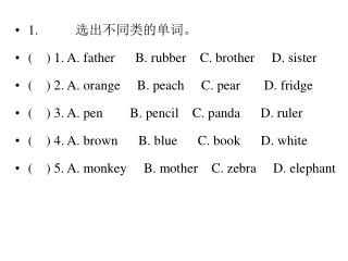 1. 选出不同类的单词。 ( ) 1. A. father B. rubber C. brother D. sister