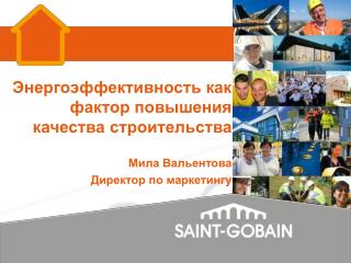 Энергоэффективность как фактор повышения качества строительства Мила Вальентова