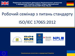 Національне агентство з акредитації України