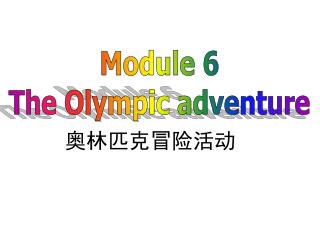 Module 6 The Olympic adventure